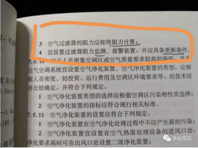 潔凈室潔凈車間高效空氣過濾器什么情況下需要更換？